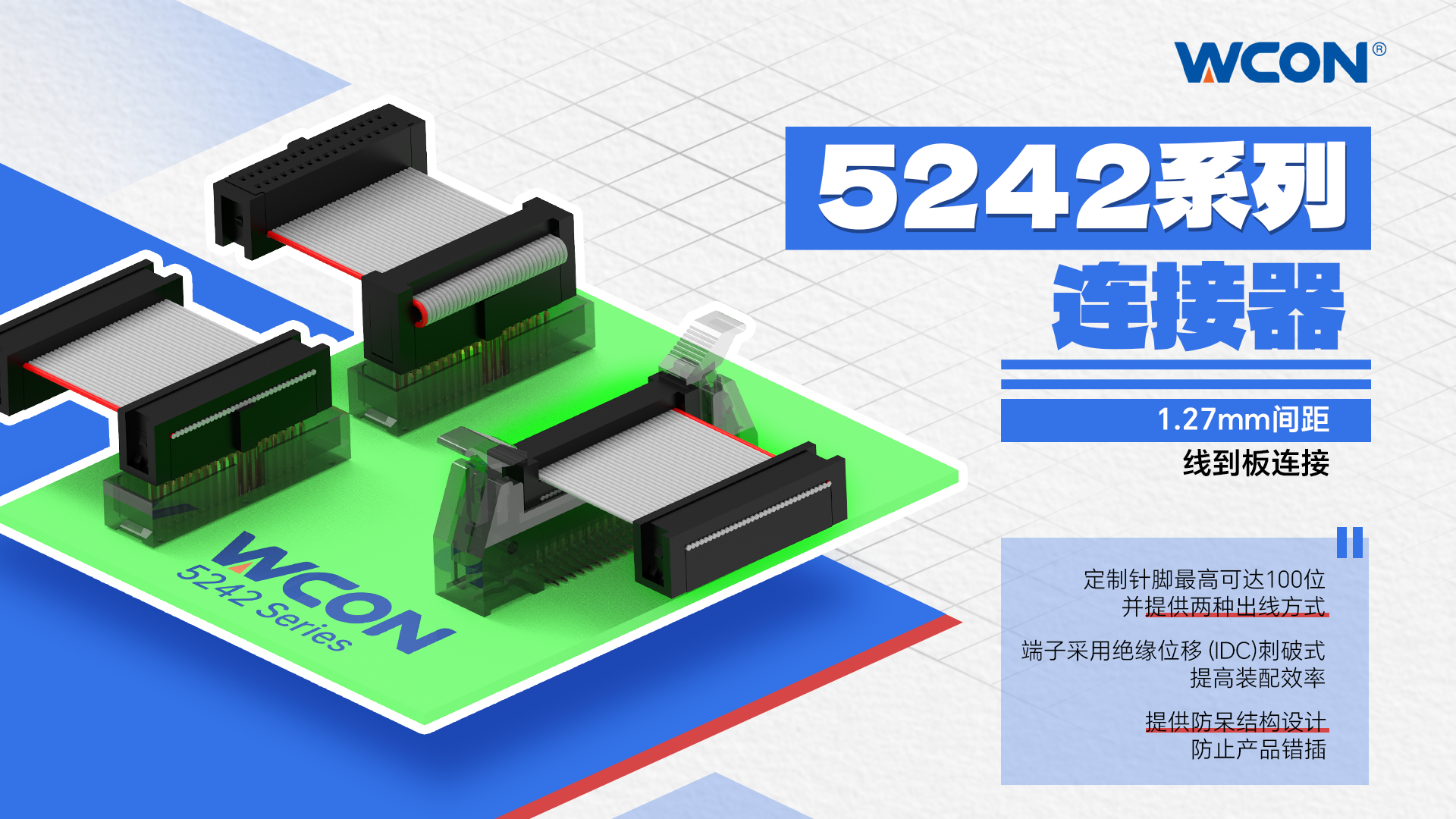 1.27mm 間距 IDC 連接器:適用于工業自動化和儲能系統的高效線對板解決方案